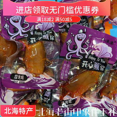 仙渔港鱿鱼仔墨鱼仔香辣原味