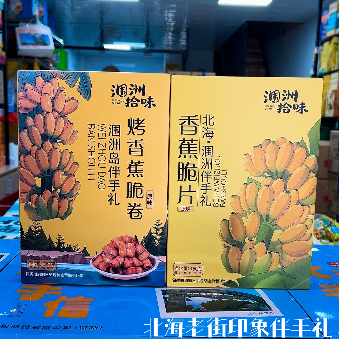 伴美时品牌烤香蕉片原味香蕉卷