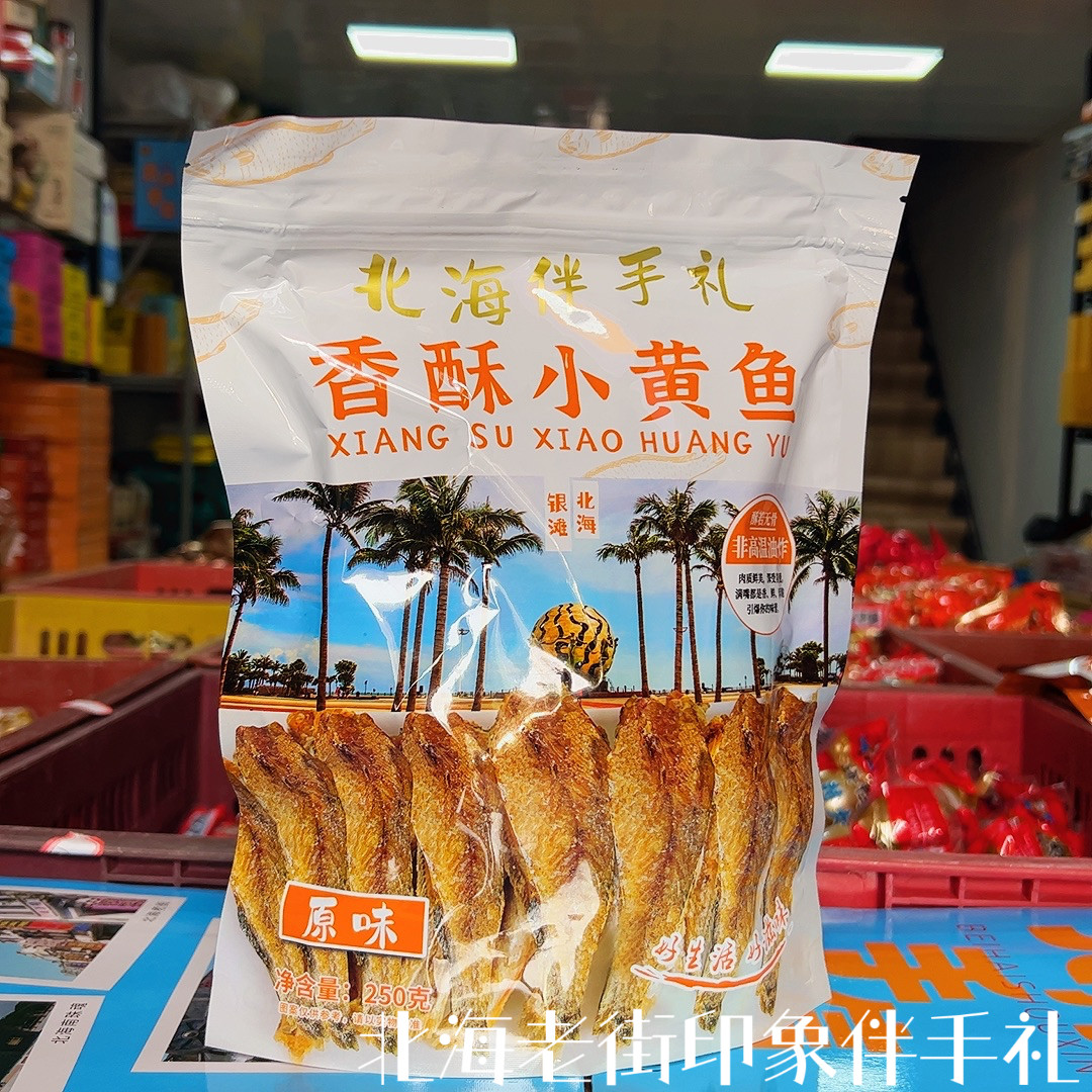 香酥小黄鱼烘烤非油炸