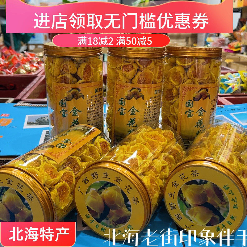 金花茶广西天然金花茶冻干花