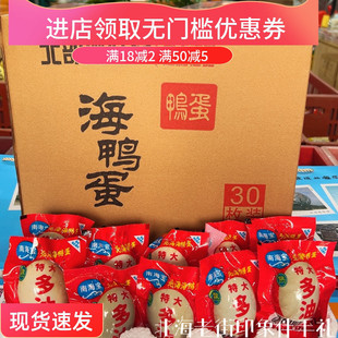 南海宝广西北海特产烤海鸭蛋多油特大咸蛋流油70克简装礼盒款包邮