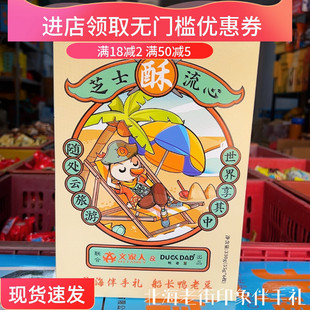 义家人蛋黄酥广西北海涠洲岛特产海鸭蛋红豆芝士流心酥凤梨黑金酥