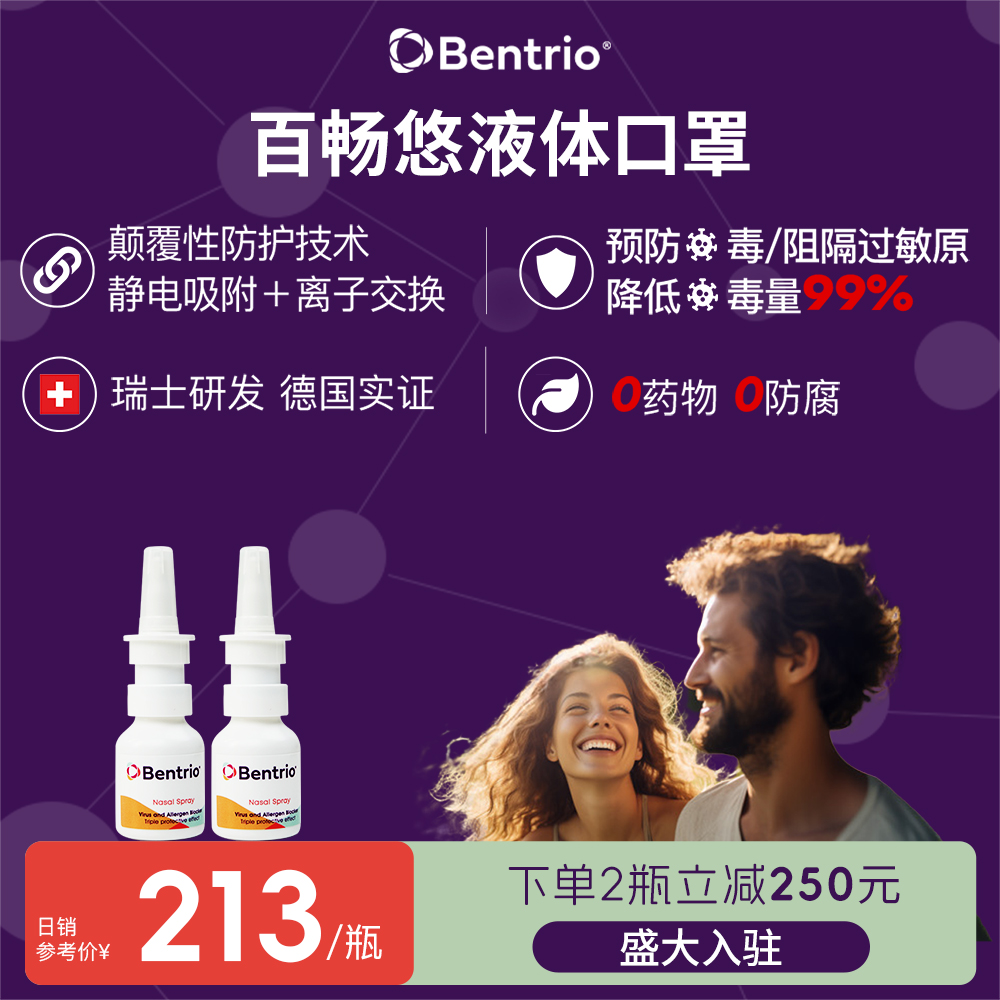 ʿBentrioٳҺֻб˷֧ 309Ԫ