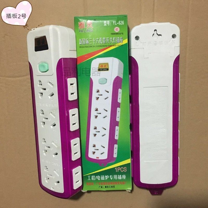 【买插板送插头】不带线插排无线排插插线板家用工程防摔地拖插座