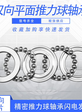 双向推力球 平面轴承38306 38307 38308 38309 38310 38311 38312