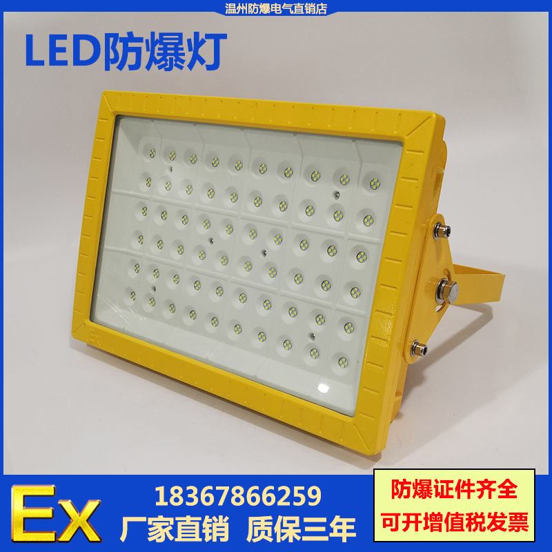 led防爆灯70W100W150W加油站罩棚吸顶投光灯高亮度强光照明灯200W