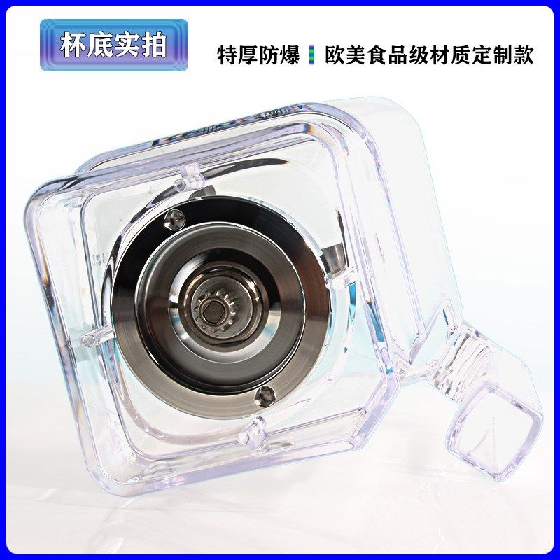 K98沙冰杯破壁机配件果汁杯机杯子冰沙搅拌机杯座桶零件通用配件