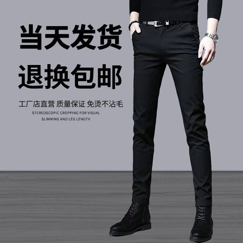 夏季薄款弹力小脚裤男款舒适休闲裤修身显瘦九分裤子男士商务西裤