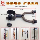 乐谱架扩展改装 配件乐器挂钩手机平板双面夹直播三角架灯架增位夹