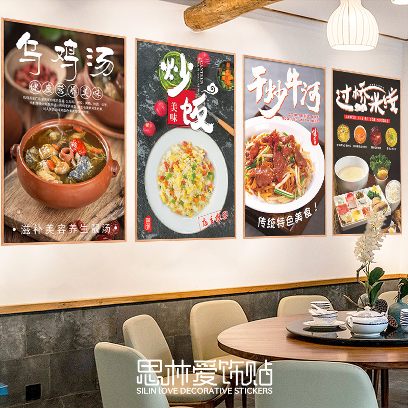 快餐橱窗装饰墙贴画贴粥粉面黄焖鸡饭小炒桂林过桥米线玻璃门贴纸