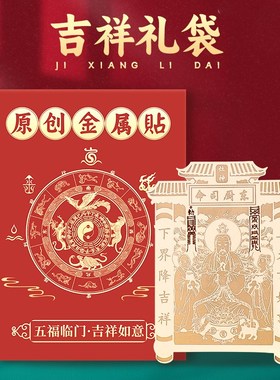2025年灶王爷厨房贴居家用东厨司命灶君灶神画像冰箱墙上金属贴纸