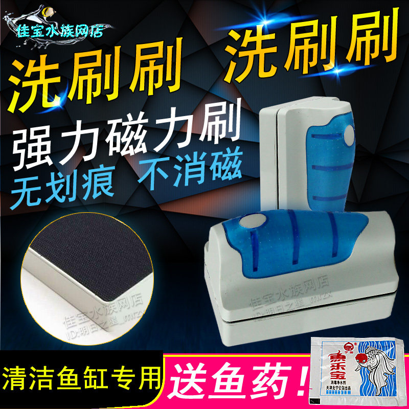 鱼缸磁力刷清理工具刷擦双面清洁洗刷玻璃缸擦清洗强吸力包邮