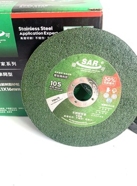 稳可切割片100角磨机105x1红色切割砂轮磨片双网不锈钢绿色切割片