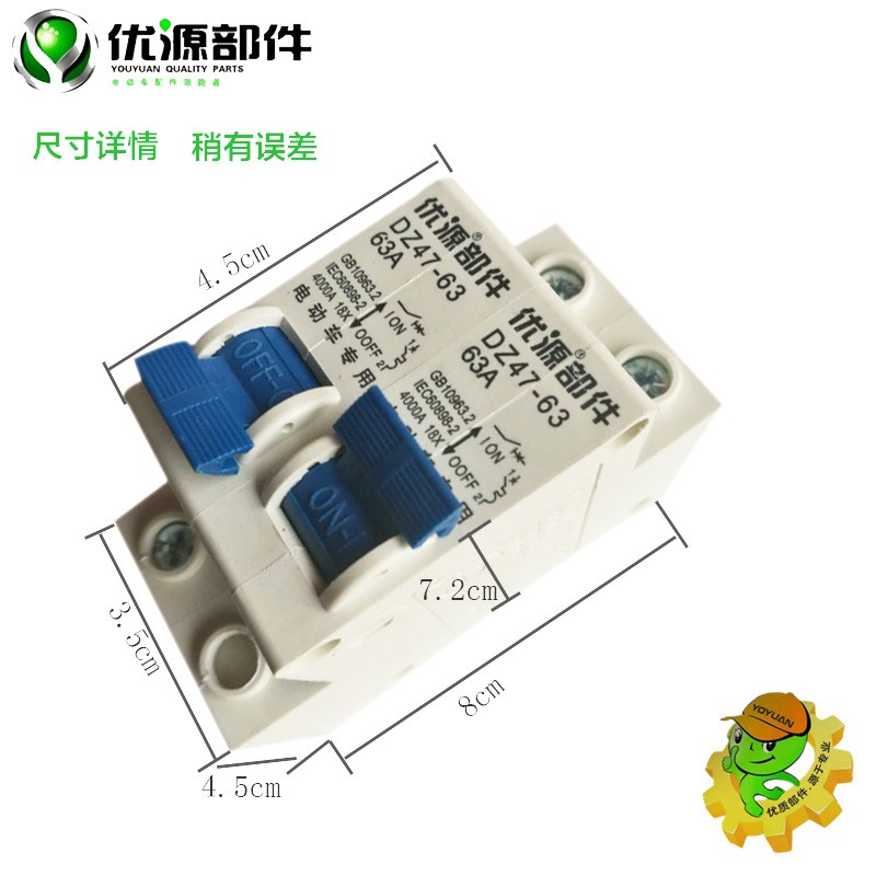 电动三轮车专用二进一出2P空气开关双电池两路电源转换断路器空开