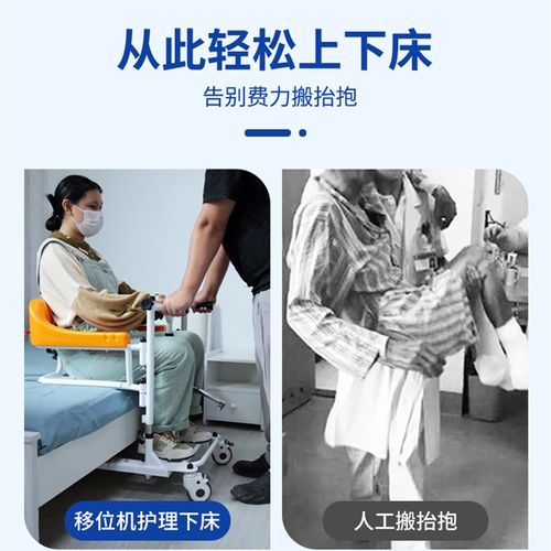 残疾人移位机老人护理神器瘫痪病人多功能卧床移位坐便椅液压升降