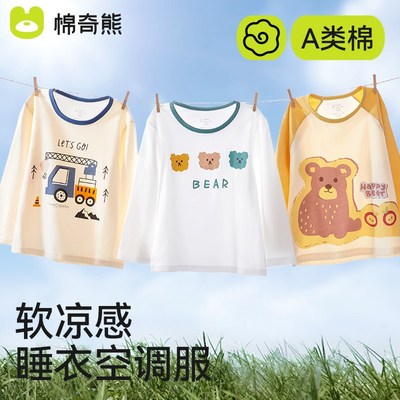 儿童睡衣男孩2025新款纯棉家居服小童夏季空调服男童春秋全棉套装