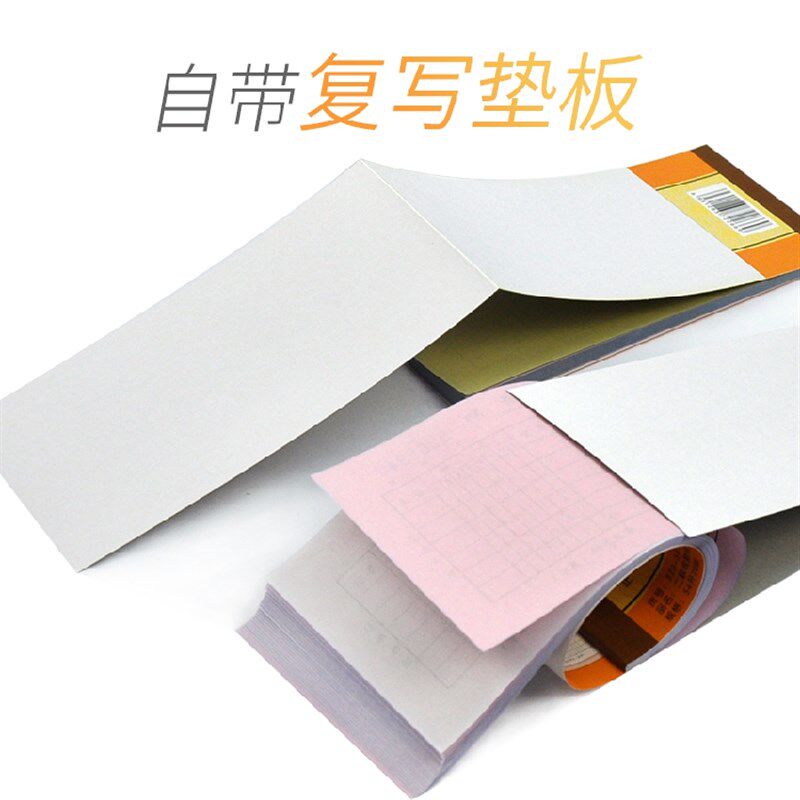 鹏达二联三联收款收据无碳复写单栏多栏收款收据财务单据自带垫