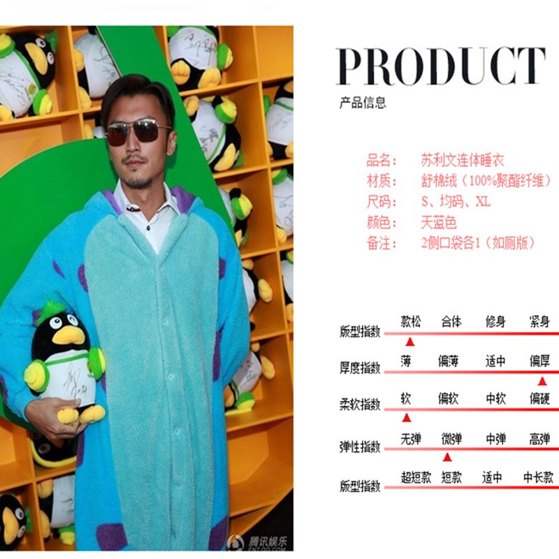 谢霆锋怪兽大学苏利文卡通连体睡衣男女动漫可爱毛怪情侣冬演出服