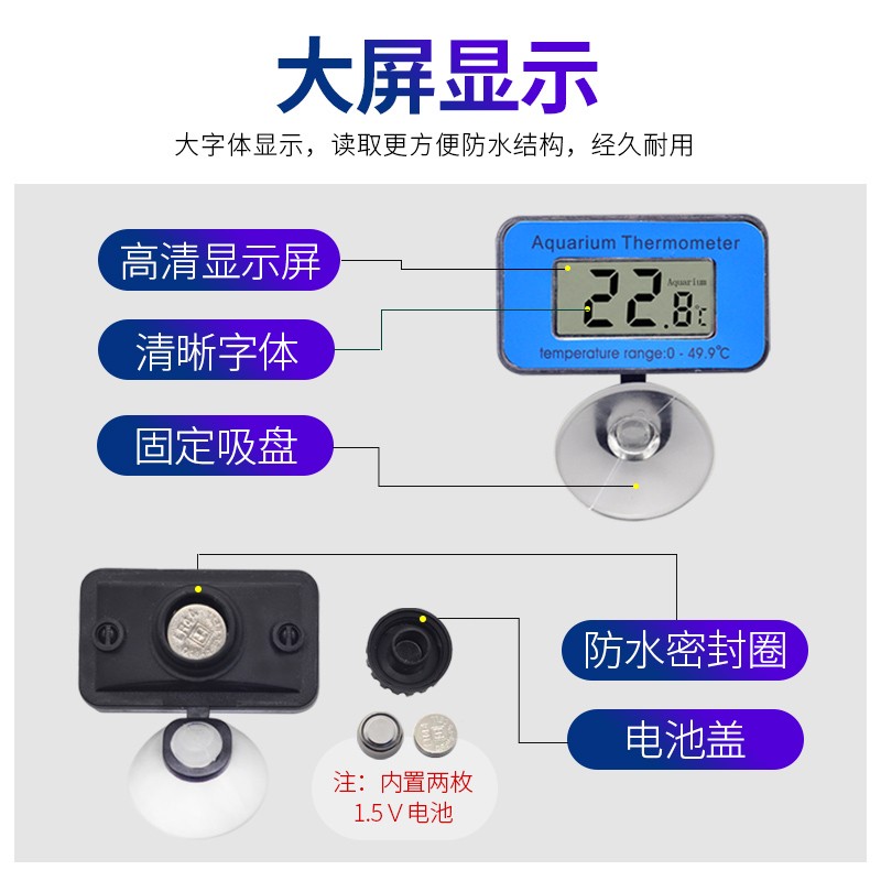 鱼缸温度计高精度显示屏缸内电子水温计测水温水族养鱼专用温度表