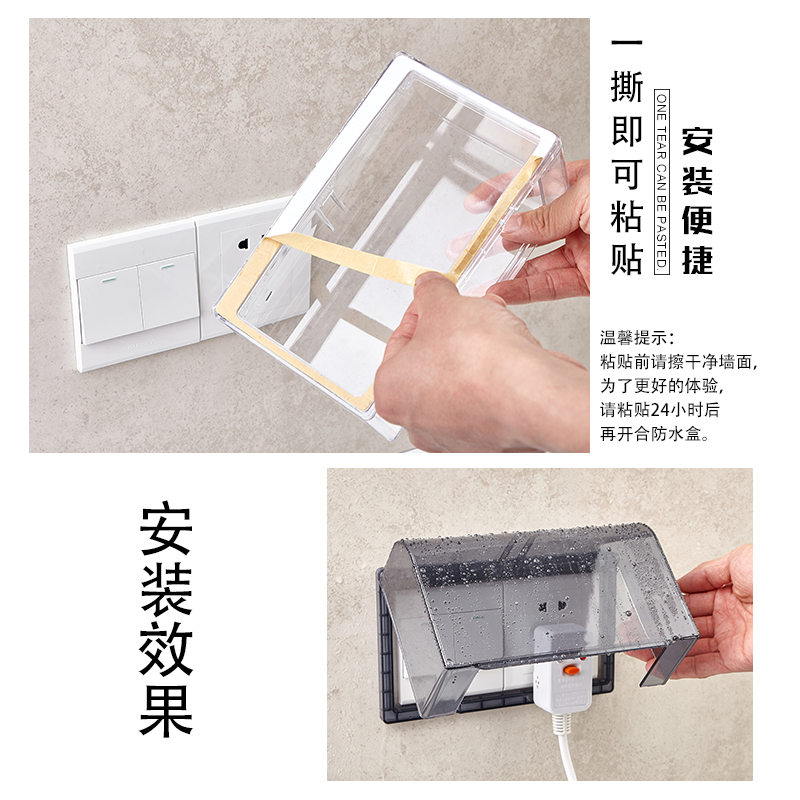 双86型插座防水盒浴室二位粘贴式加高防水罩卫生间双位开关防溅盒