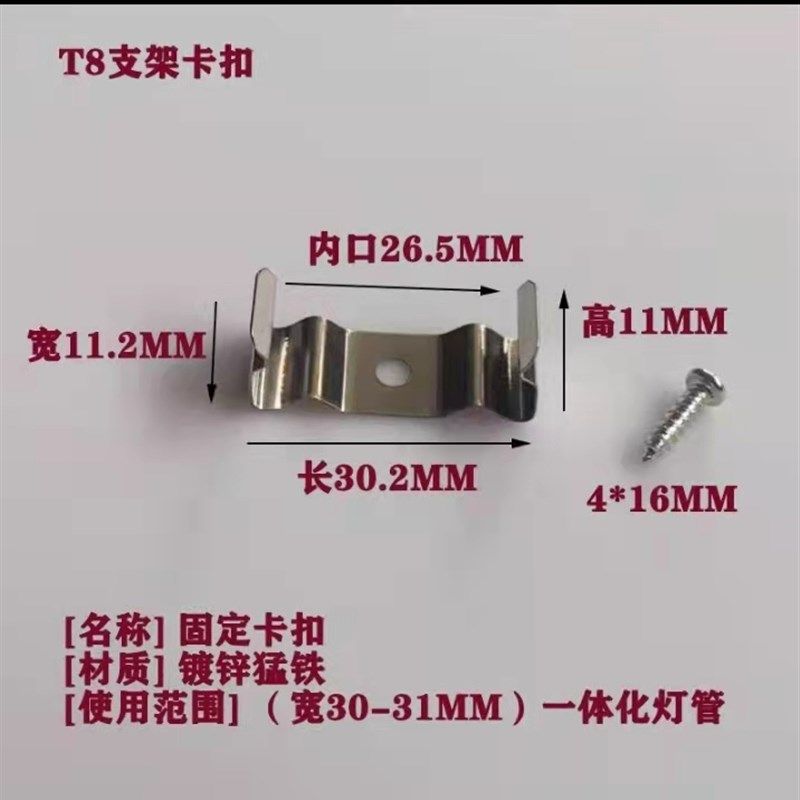 T5灯管卡扣T8灯管固定夹led一体日光灯支架安装卡铁挂板卡簧配件.,家装灯饰光源,LED灯管,淘宝优惠券,粉丝福利购,淘宝优惠卷