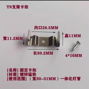T5灯管卡扣T8灯管固定夹led一体日光灯支架安装卡铁挂板卡簧配件.