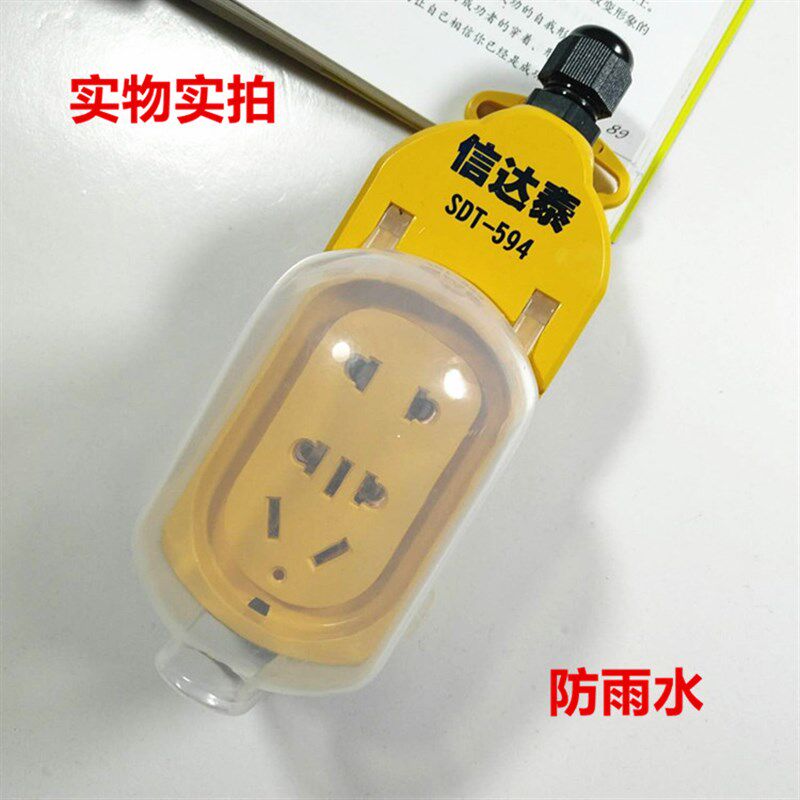 防水盖插座接线板无线排插插板不带线室外充电防雨型插座插排户外
