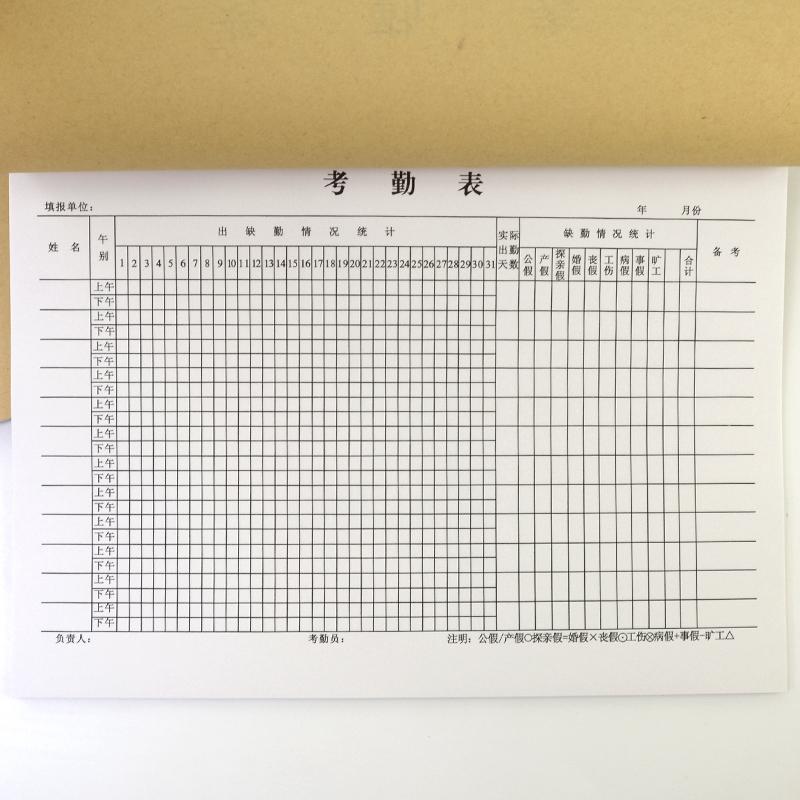 旅客住宿登记薄签到登记考勤表记录本宾馆酒店记录临时来客登记表