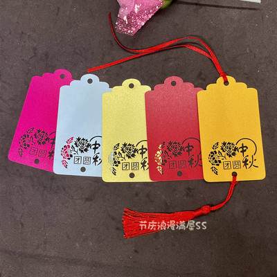 吊牌中秋节日手写吊卡贺卡 月饼礼盒挂饰 礼品许愿小卡片定制LOGO