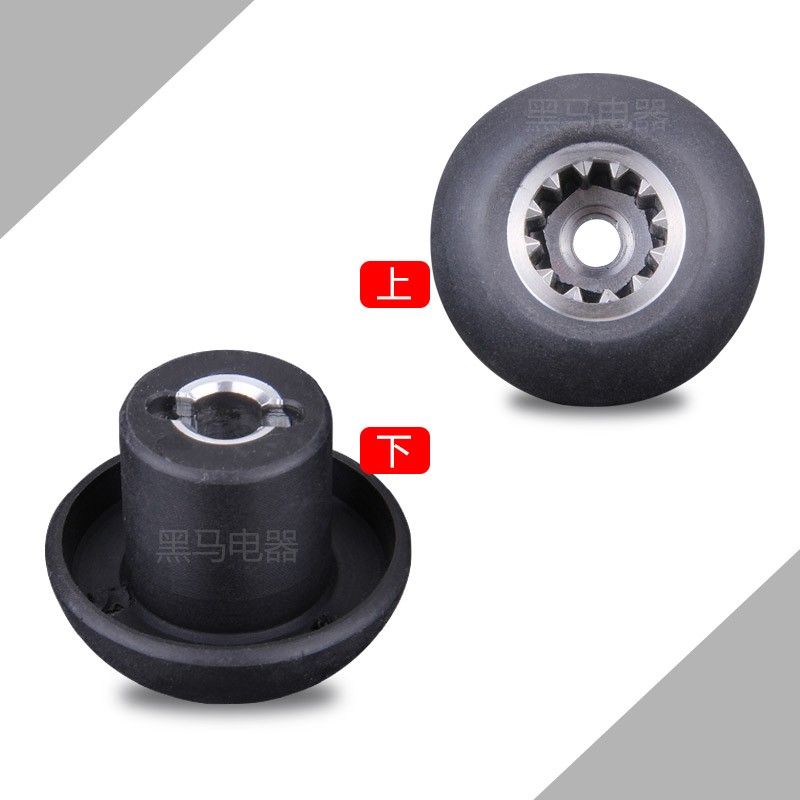 黑马920大容量豆浆机破壁料理机配件蘑菇头商用沙冰机通用传动器