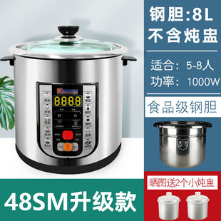 皇冠电炖锅隔水炖盅煲汤锅煮粥不锈钢电用家用多功能大容量全自动