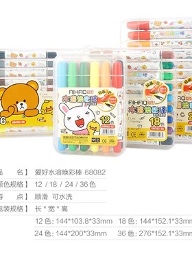 爱好68082水溶性油画棒36色可水洗炫焕彩棒幼儿园学生儿童彩色旋