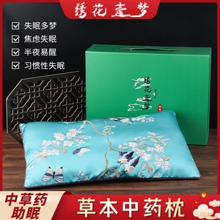 安神助眠枕中药枕头重度失眠多梦花草枕神经衰弱焦虑养生枕助睡眠