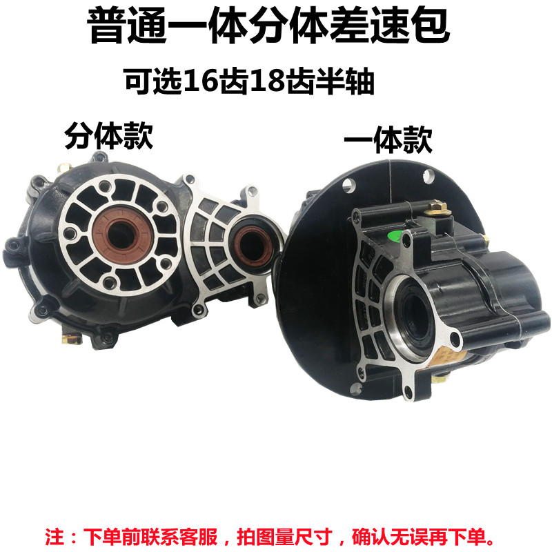 电动三轮车差速包后桥一体差速齿轮箱齿轮包16牙18牙半轴变档牙包