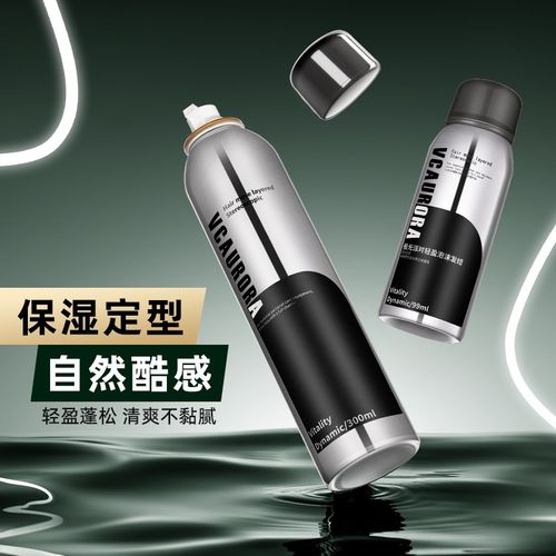 极光泡沫发蜡男士保湿发胶摩丝泡泡定型水喷雾卷头发神器蓬松慕斯