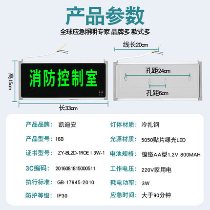 消防控制室显示牌警示指示灯L插电高亮LED消防控制中心闲人免进灯