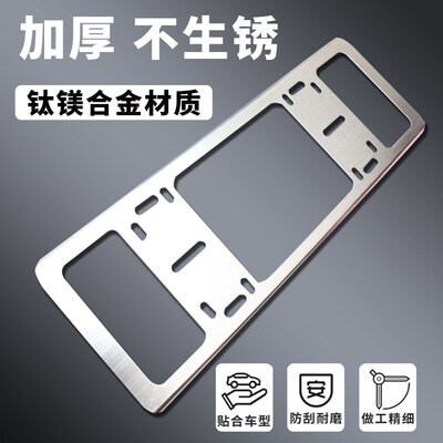 双层牌照框铝钛合金保护框插入式防折掰的车牌边框蓝拍汽车号牌架