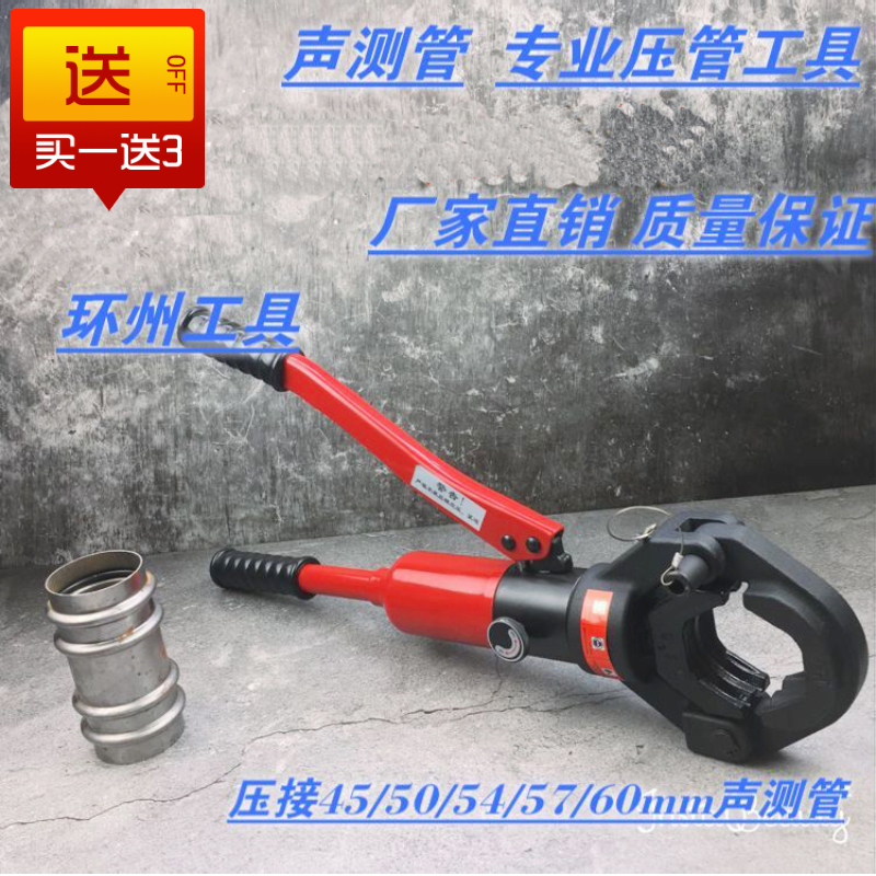 液压声测管接头工具双槽管子钳45 48 50 54 57液压压管钳