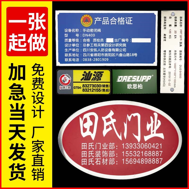 设备机械铭牌定做 丝印标牌制作 腐蚀不锈钢定制 PVC电缆标识牌家