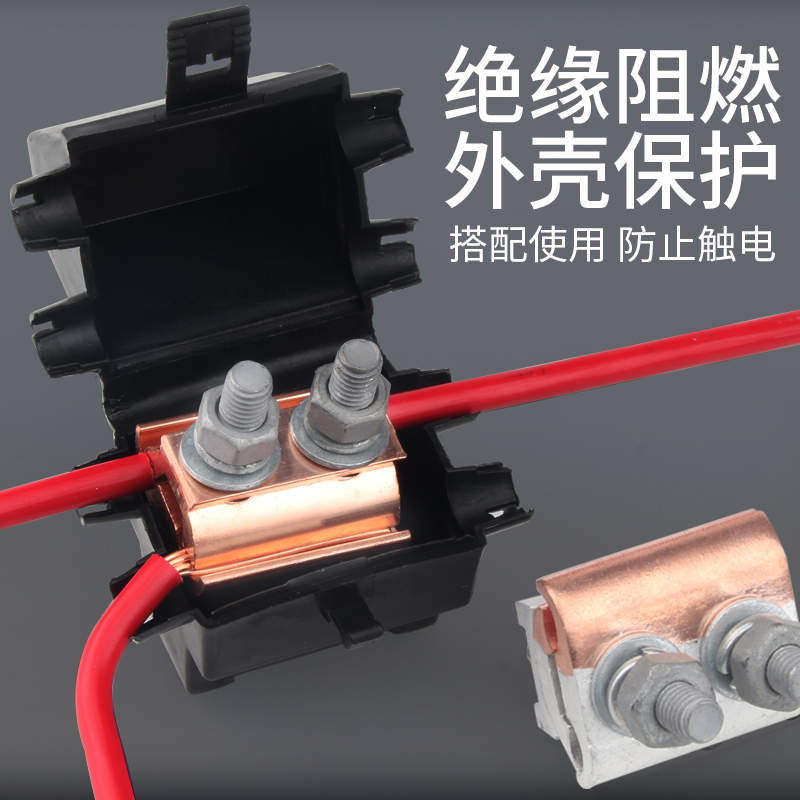 铜铝接头过渡连接T型接线夹分线端子并线分支接线器接线端子三通