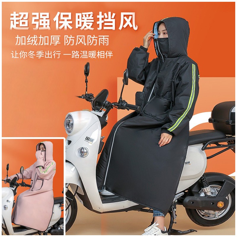 秋冬季防寒电动车挡风被防水防风罩加绒加厚骑行户外挡风衣防寒服