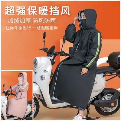 秋冬季防寒电动车挡风被防水防风罩加绒加厚骑行户外挡风衣防寒服