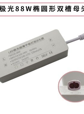 LED极光88W超薄平板灯驱动电源96W镇流器恒流520mA电流70W变压器