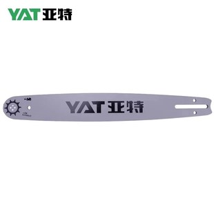 YAT亚特电锯导板16寸电链锯汽油锯伐木锯导板10/18寸油锯通用链板