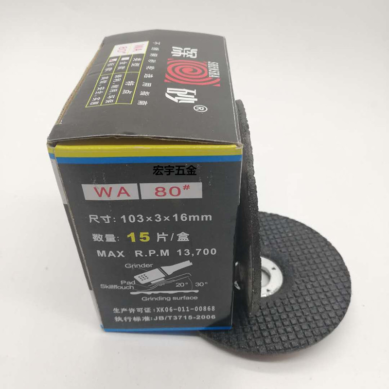 深砂不锈钢3厘专用手磨片 角磨机可弯曲脂凹凸轮片沙轮网型打磨片