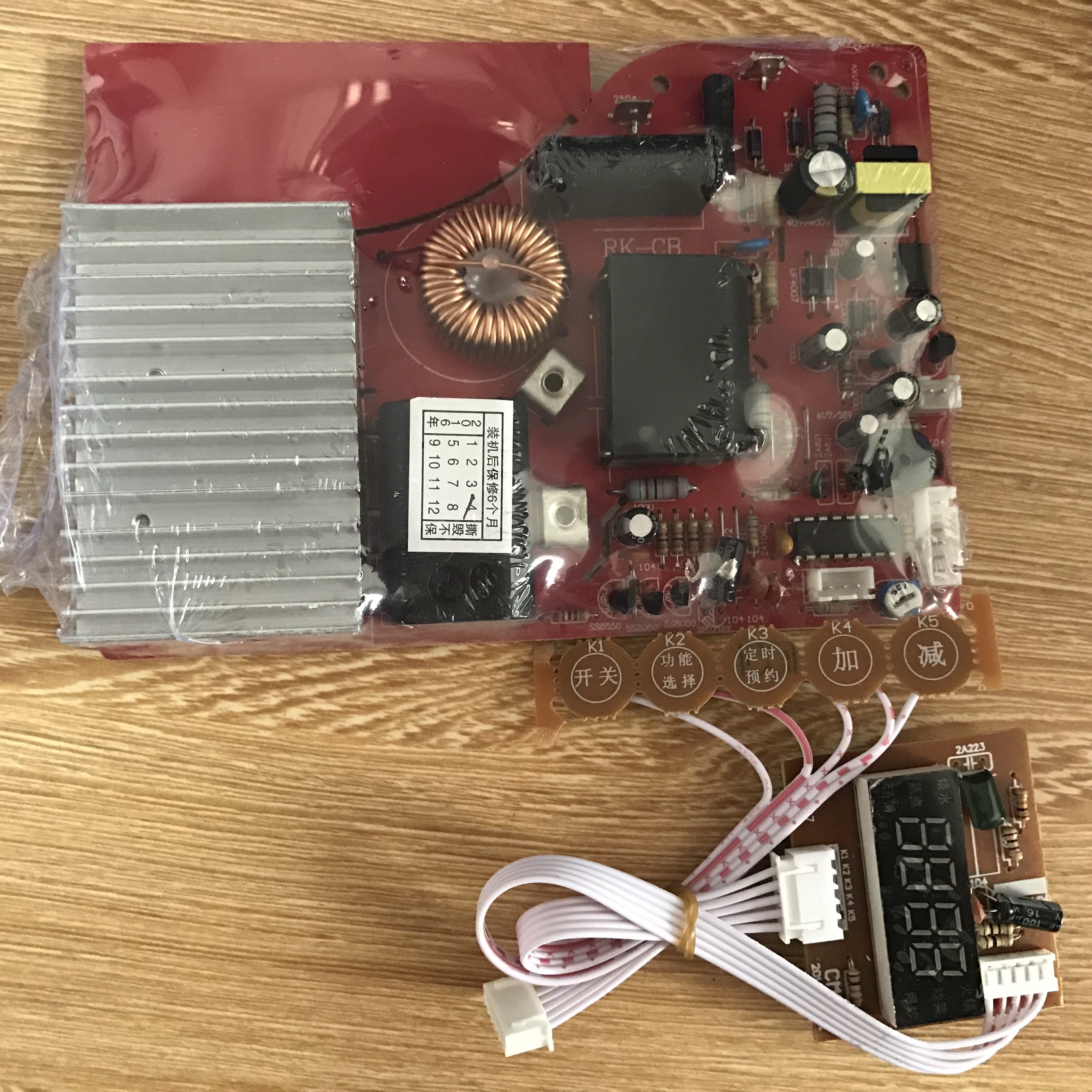 【华升辉】电磁炉配件电磁炉主板万能通用薄款电路板薄款触摸主板,厨房电器,电煲/电锅类配件,淘宝优惠券,粉丝福利购,淘宝优惠卷