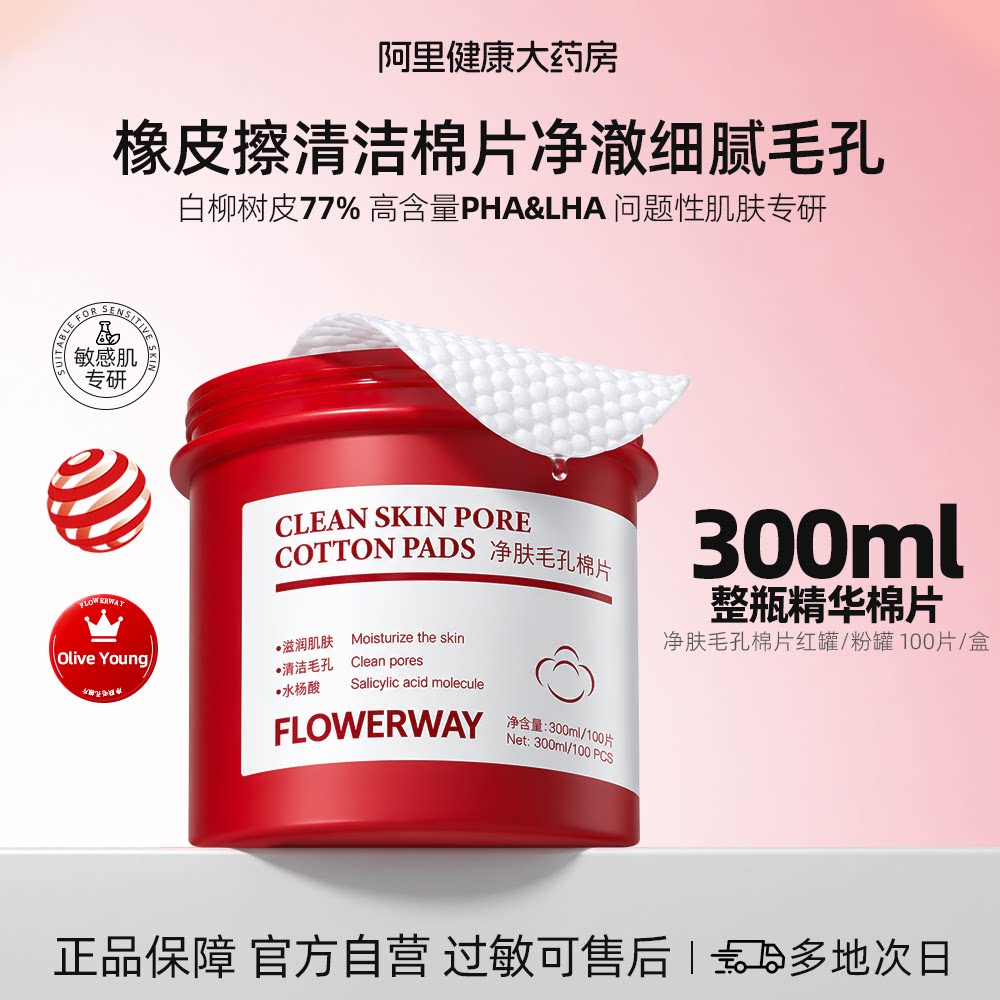韩国进口S酸|温和控油清洁毛孔