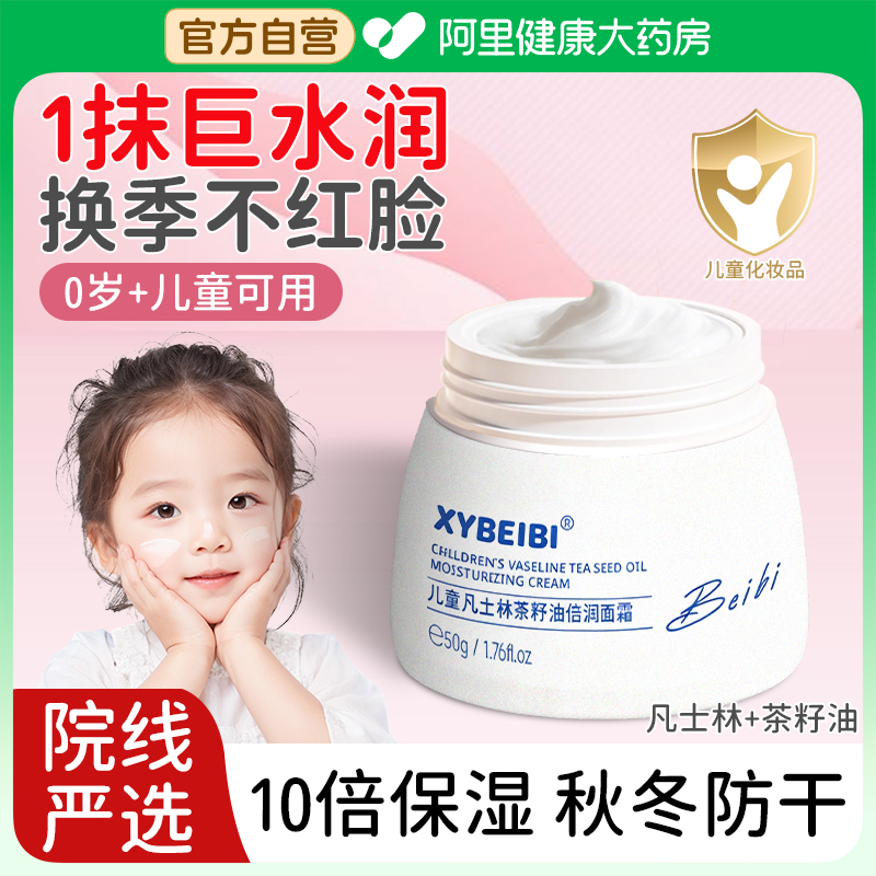 【央ma推荐】秋冬儿童保湿霜宝宝