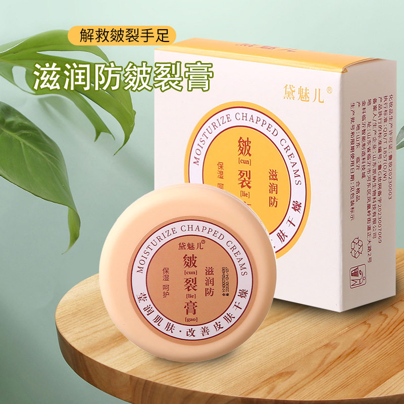 T黛魅儿皴裂膏厂家防滋润