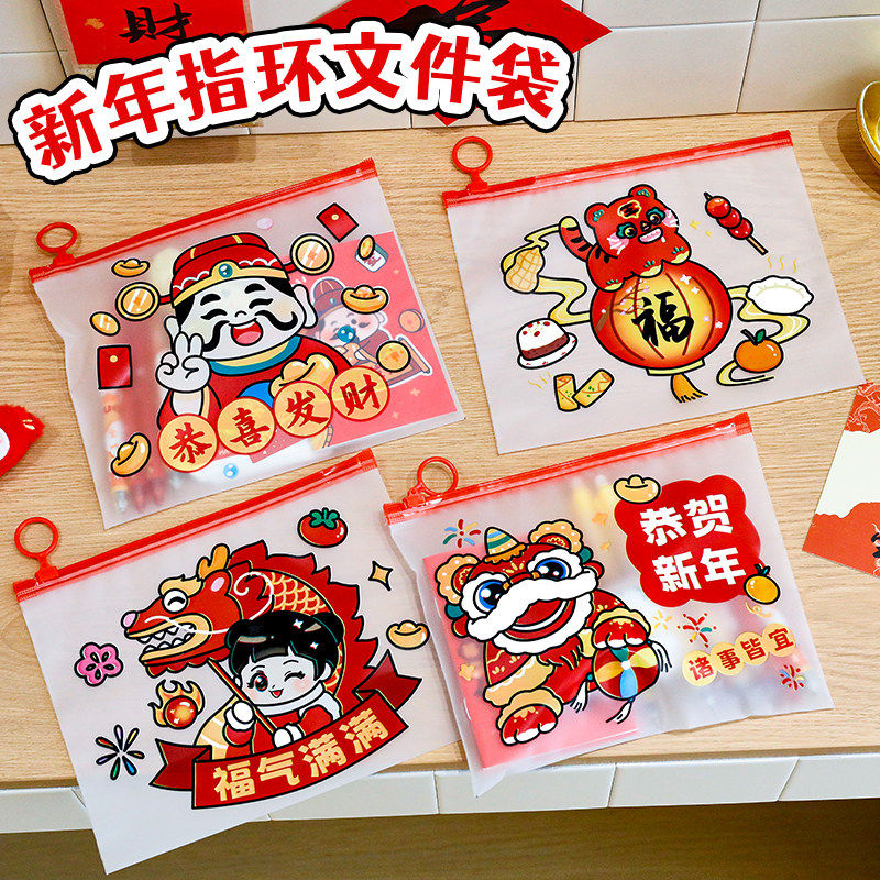 TT新年小礼品袋过年A5指环文件袋小学生全班奖品包装袋元旦礼物袋,收纳整理,其他收纳,淘宝优惠券,粉丝福利购,淘宝优惠卷